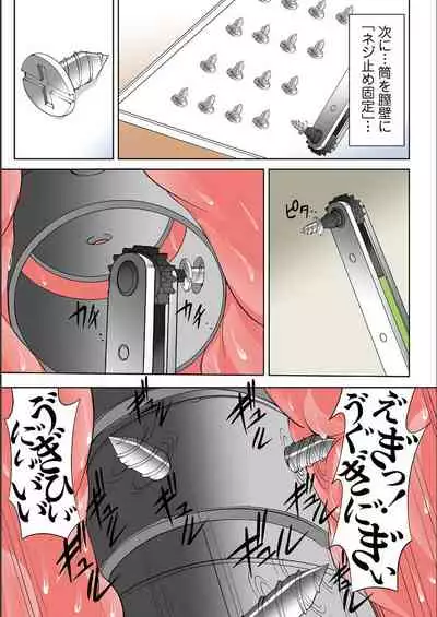 St. Margareta Gakuen Koku Dai 4-wa