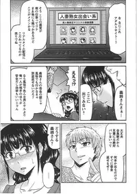 [Hatakeyama Tohya] Ryousai Nikudo