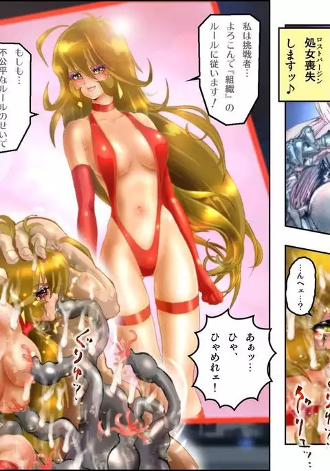 処女戦士MALIA 〜再編集版〜