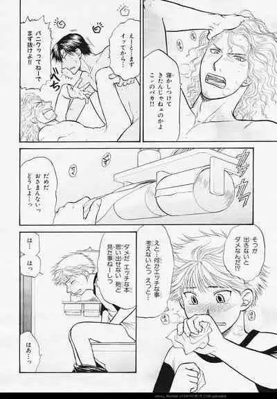 BE・BOY GOLD 2006-02