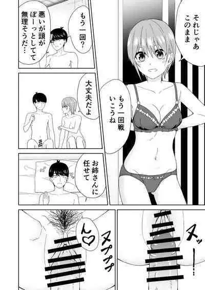 [Team Kid (k-ya)] Gotoubun no Hajimete (Gotoubun no Hanayome) [Digital]