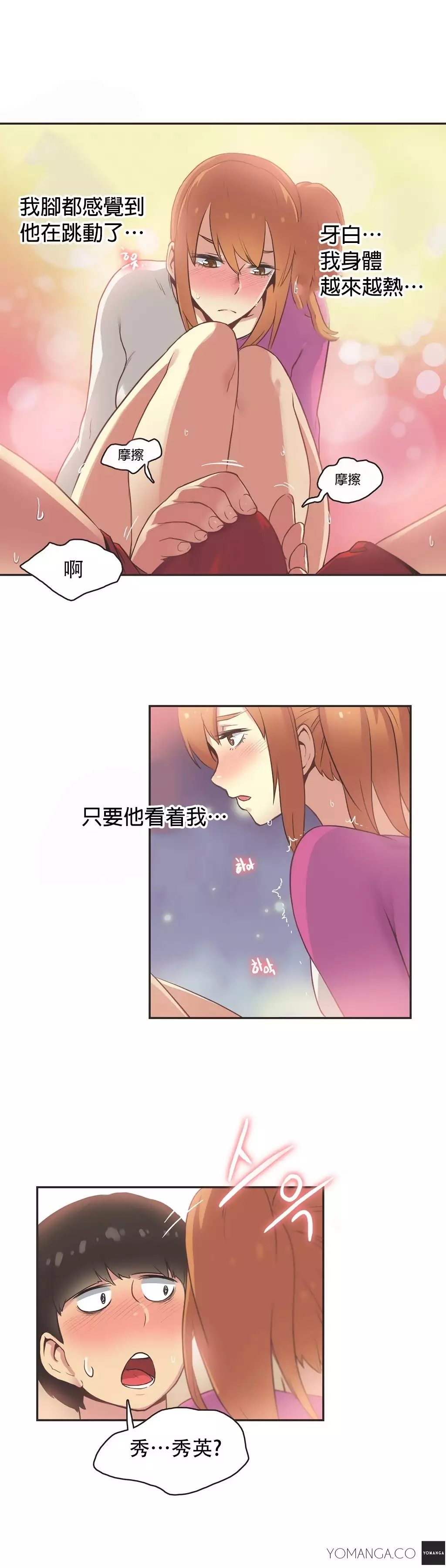 Sports Girl ch.1-26