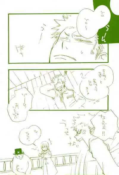 Michi ni Namae o Tsuketa no wa Dare? 2