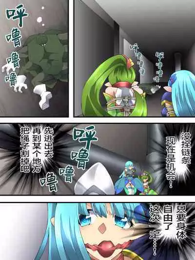 Fairy Knight Fairy Bloom Ep4 Chinese Ver.