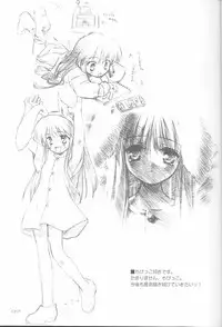 [Renrendou(Gayarou)] Iroiro。