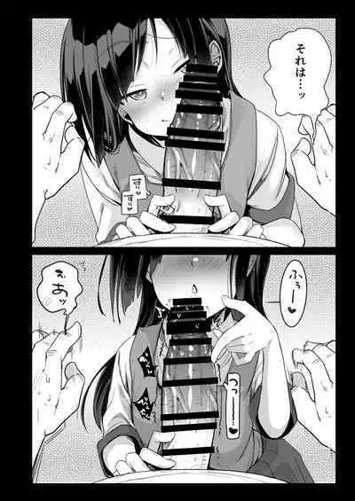 Tsutomesaki no Musume-san o Oishiku Itadaku Hon Soushuuhen + 2