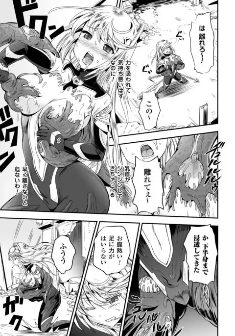 Megami Kanshoku - The Goddess Who is Raped