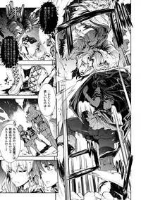 [Erect Sawaru] Shinkyoku no Grimoire II -PANDRA saga 2nd story- [Digital]