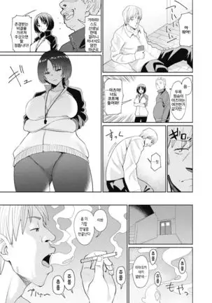 Henachoko Taiiku Kyoshi