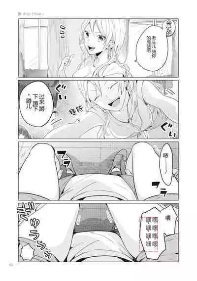 Nyotaika Plus Kanojo