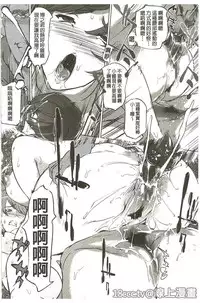 [Clone Ningen] Mitsubo no Kokuhaku - Confession de miel mère [Chinese]