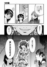 [Shiwasu no Okina] Shining Musume. 3. Third Go Ahead!