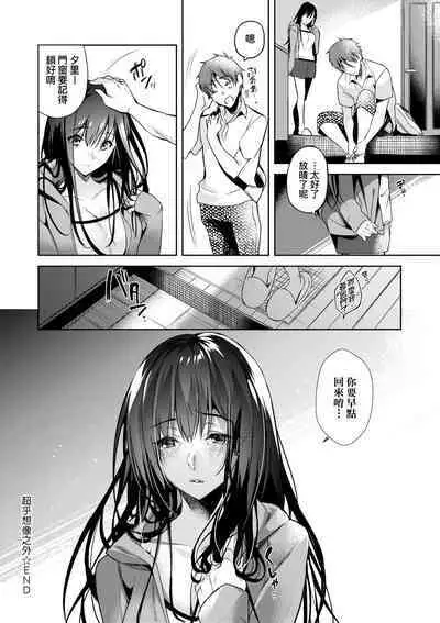 Hoho, Nurasu You ni Koi o Shite - cheek, wetting love. | 淚水、沾濕臉頰的戀情 特裝版