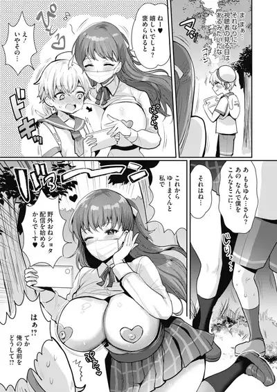 COMIC HOTMILK 2022-01 [Digital]