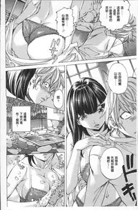 [Nohara Hiromi] Gakuen Kousoku Hakusho [Chinese]