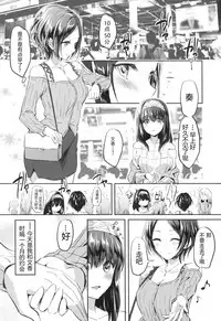 (C92) [Jagabata (Kuguri Oimo)] Secret KISS (THE IDOLM@STER CINDERELLA GIRLS) [Chinese] [NT个人汉化]