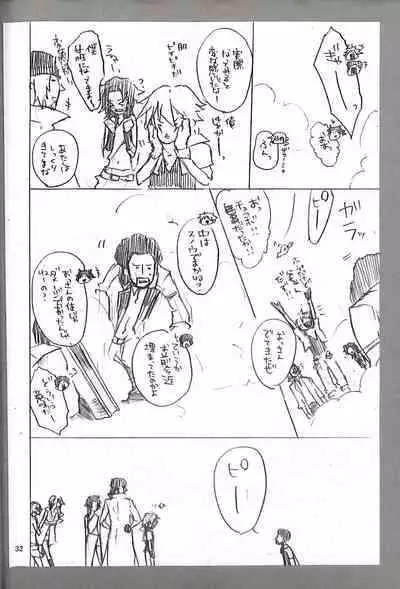 Final Fantasy 13 Fan book (cranberry hearts)