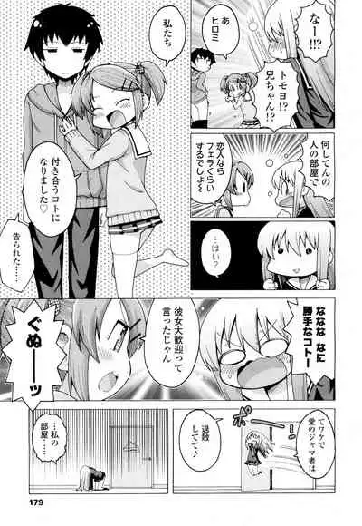 COMIC Koh 2016-07 Vol. 9 [Digital]