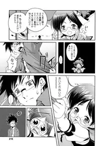 [Asaki Takayuki] CHOIOMA!