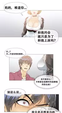 HouseHold Affairs 【卞赤鲤个人汉化】1~34话（持续更新中）