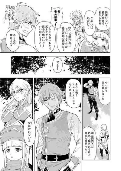 [Osiris Pictures (Revolver)] [Comic] Shokugyou, Shounin