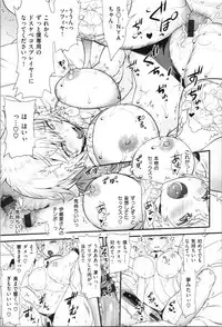 [Wamusato Haru] Mein Hole - Girls' Hole