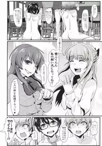 (C85) [H-SQUAD (Guglielmo)] Damasarete Shishunki