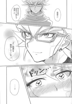 Kurosaki hayabusa kiroku taizen