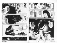 [Mamiya Seiji] 淫女飼育マニュアル [Chinese]