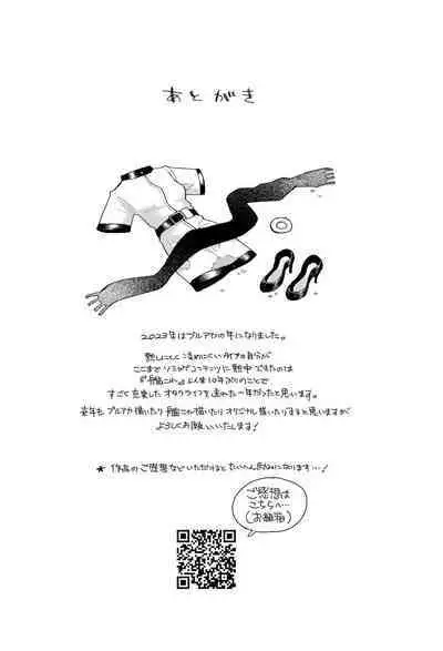 OOkami no Mizu | 狼之水