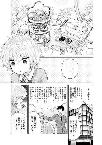 Noraneko Shoujo to no Kurashikata Ch. 1-30