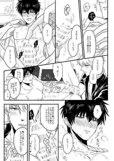 Ota ome! / Happy Birthday!