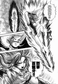 [Konya Takashi] Rising Beast Lili 1