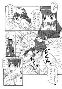 (SC30) [Jikansa-Kougeki (GEN)] Hime Hajime (ToHeart2)