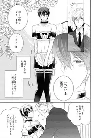 (Renai Endorphin 3) [Sneeeze (Kubu)] Kocchi Muite Maid-san (Free!)