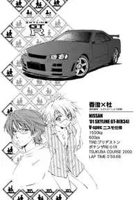 [Yuuki Homura] Love Love Show