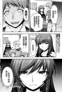 [Kakei Hidetaka] Kuchi Dome Ch.1-8 [Chinese]