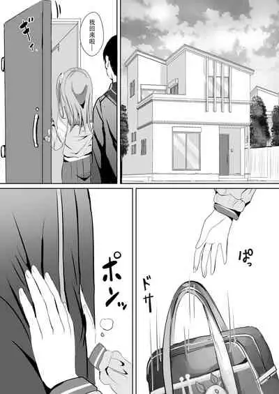 Imouto ga Seishi no Kansatsu o Yamete Kurenai