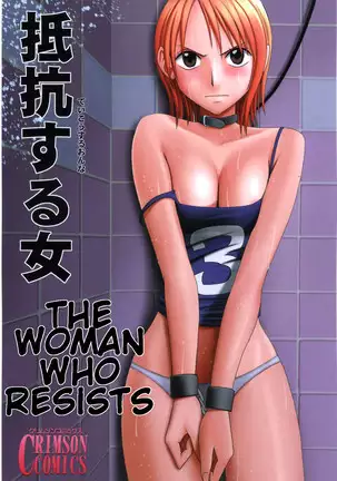 Teikou Suru Onna | The Woman Who Resists