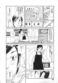 [Kiryuu Tomohiko] Toriko