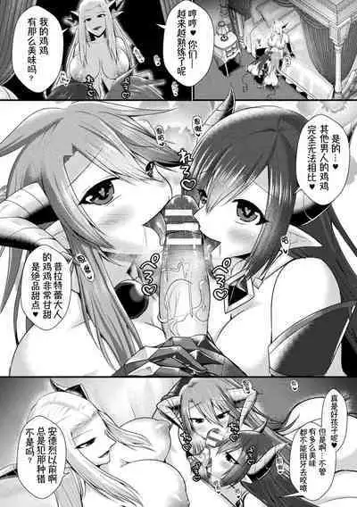 Conduire au mal ～TS Kishi No Daraku~ bangaihen