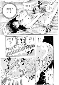 [Hayami Yumi] Kiken na Junjou