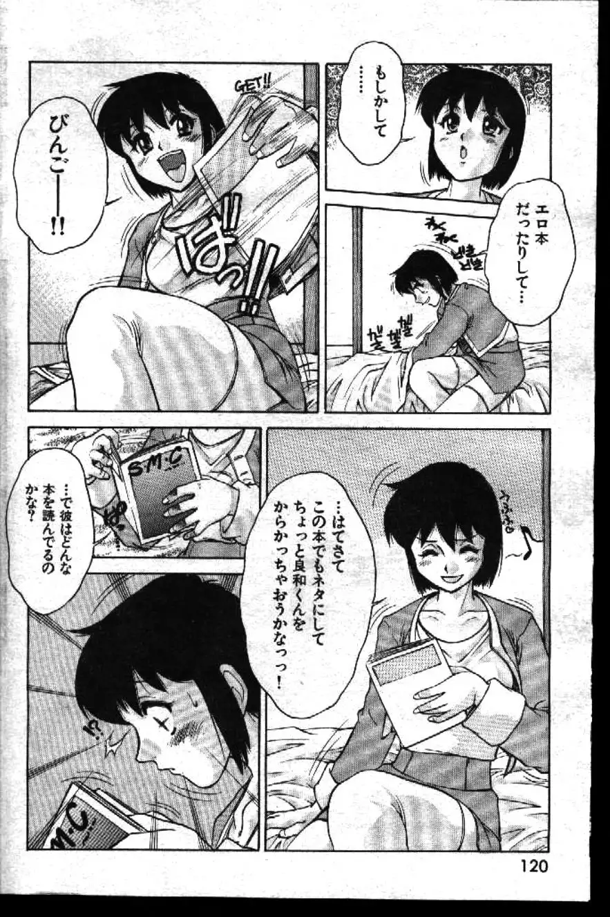 COMIC GEKIMAN 1999-01 Vol. 19