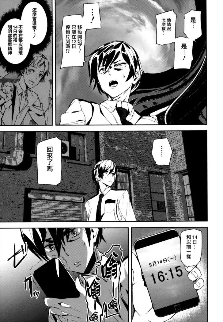 Crime Girls Ch. 1-4, 8