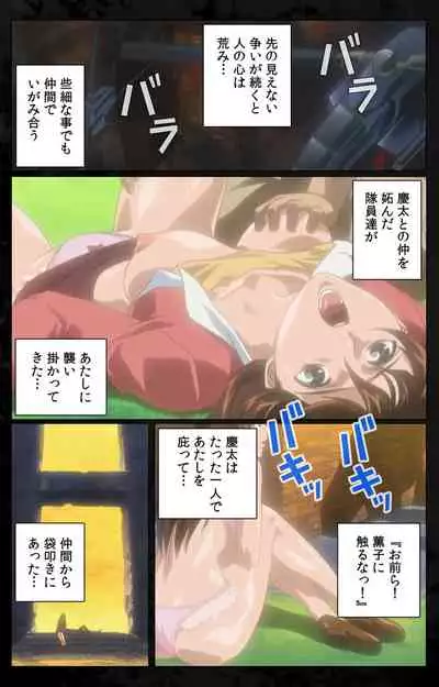 DARK SHELL ori no naka no tsuya kanzenhan