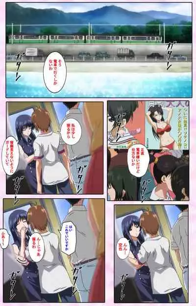 Nee, Chanto Shiyou yo! kanzenhan