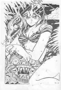 Koibito 1 (Urusei Yatsura)