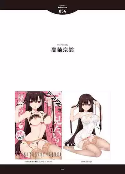 [Anthology] LOVE ADDICTION [Digital]