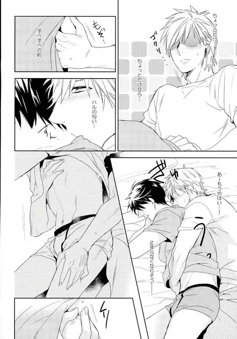 Nemurihime ni Amai Kiss o