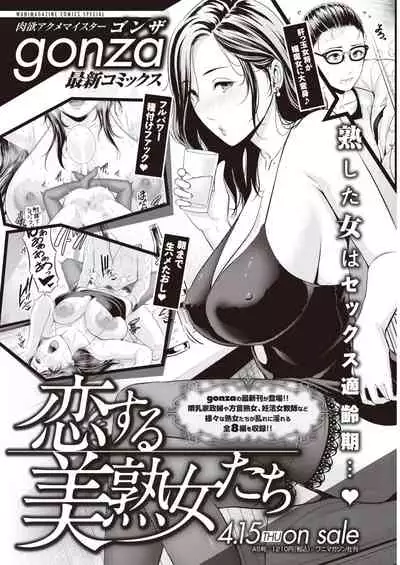 COMIC Kairakuten 2021-05